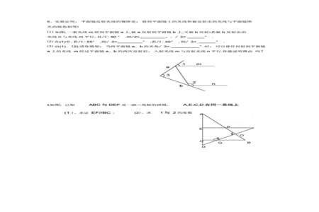 初一数学难题和解题技巧