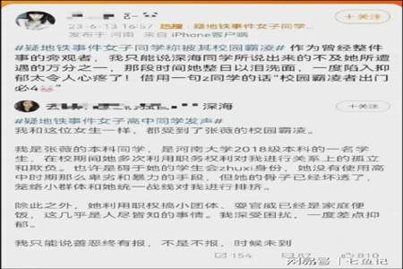 高中生在学校被同学污蔑怎么处理