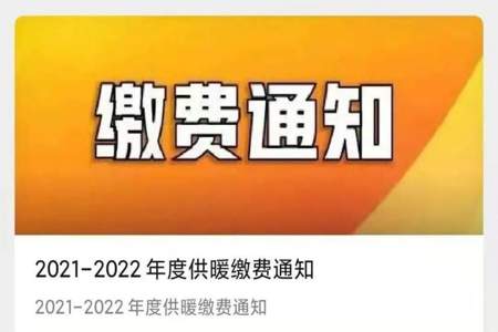 30%空置暖气费合法吗