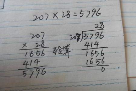 个位数乘法怎么验算