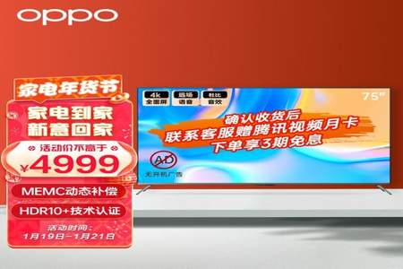 oppo电视r1刀锋版怎么样