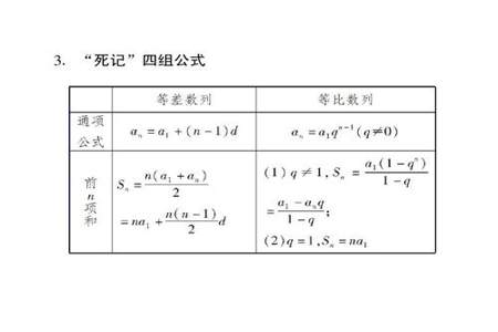 什么是等差数列，等比数列