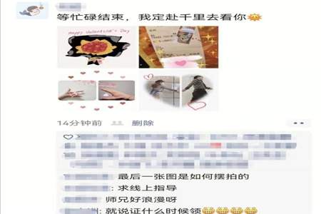 情人要回家发信息说出发了怎么回