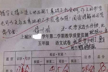 语文94分试卷上怎么签字