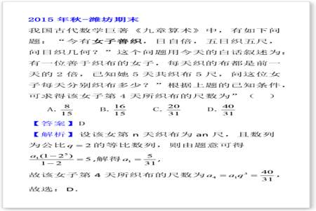 意大利的算术书里的格子乘法怎么