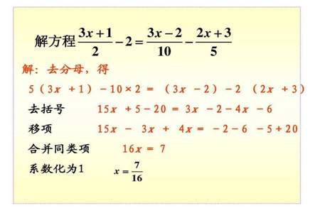 解方程去括号法则