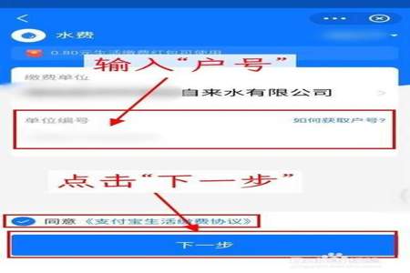 交水费推荐码是什么