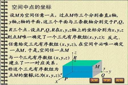 数学数轴中点坐标公式怎样理解