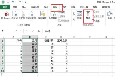 excel中字母数字混合怎么筛选