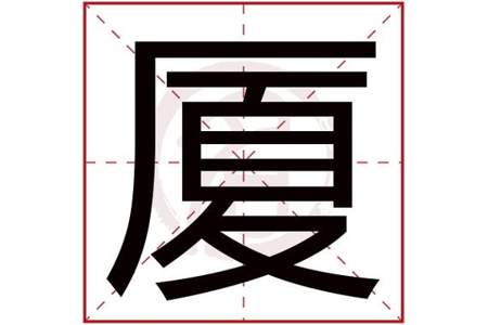 英字繁体几画