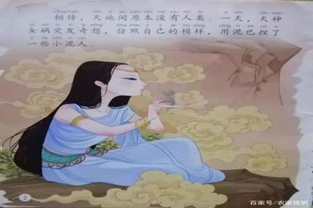 女娲还有哪些故事