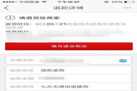 淘宝网购的退货，怎么把快递寄出去