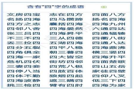 第一个字和最后一个字相同的成语有什么