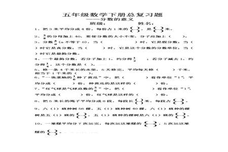 小学五年级数学的卷面分析