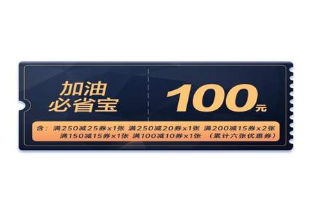 满800减100券怎么领取