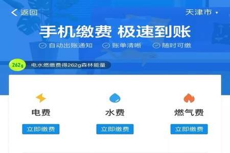 微信交水费 报水表号是哪个