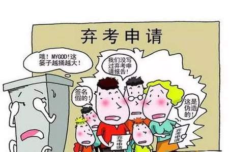 初中报名了不去会怎么样