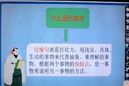 南边像弯弯的月亮叫月潭是什么修辞手法