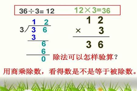 被除数除以6要使商除以3除数要怎么样