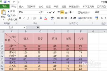 x表格怎么设置乘法公式