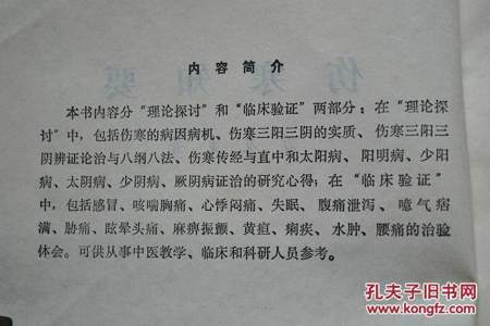 扼要病请什么意思