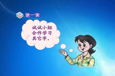 小学试商法怎么讲解