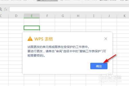 wps无法编辑pptx文件怎么办