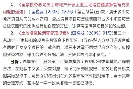 怎么查开发商有没有将地下车位的面积及成本分摊到建设成本中