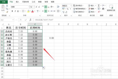 excel怎么统计迟到时间