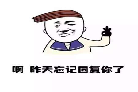 为什么接到消息不要秒回