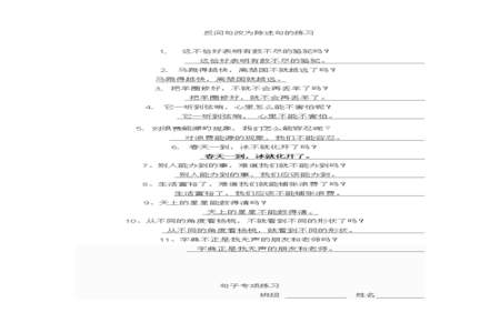 改为第一人称陈述句