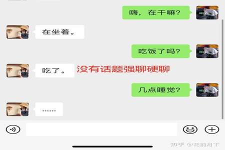 一问一答的聊天给男生是什么感觉