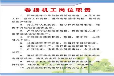 制工是什么职位