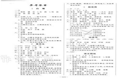 五上语文新版和旧版的区别