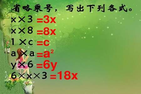 3x5还能用什么表示