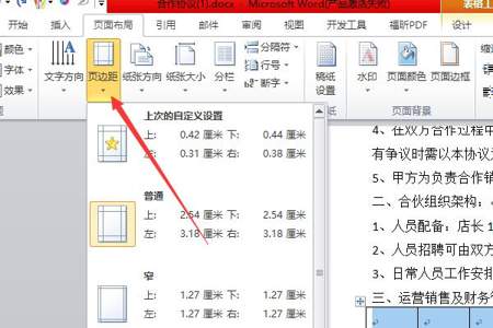 文档单独一页怎么抠出来