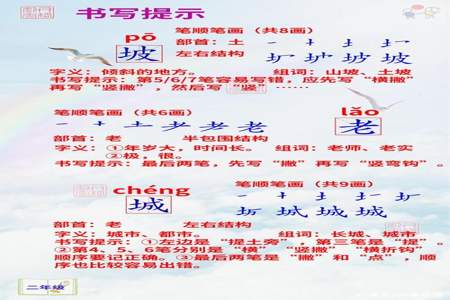 请问用葡萄两个字分别组词至少2个怎么组_