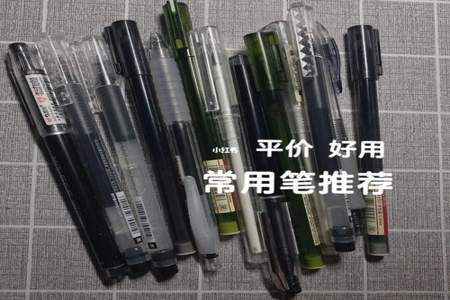 什么笔最好用最快