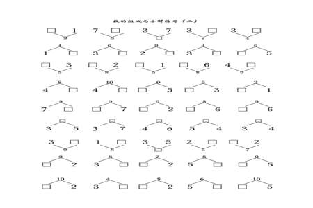 0-9十个数字组成一个减法算式