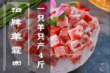 羊肉火锅顺口溜