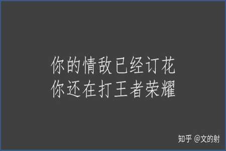 王者上巅峰1500用什么文案