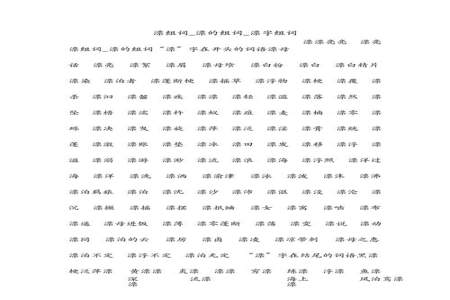 用信字可以怎么组词