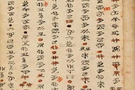 我国古代少数民族最早使用的文字是什么