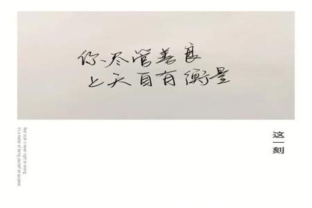 上天自有衡量什么意思