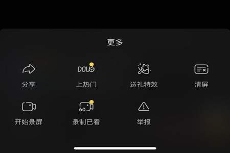 直播文字标题怎么设置