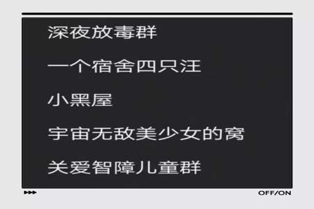 群主的名字叫什么好听