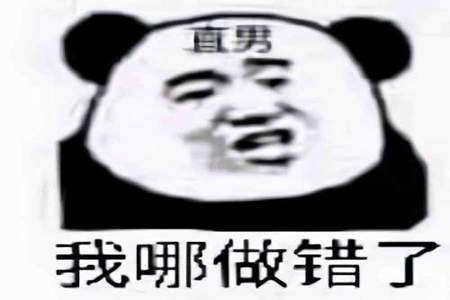 平板锁直男是什么意思