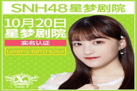 snh48丝瓜积分是什么