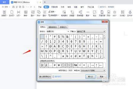 wps excel中怎么加入带圈的数字