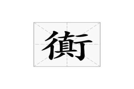 尽字是什么偏旁